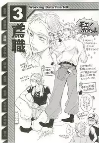 [Anthology] Seifuku x BL