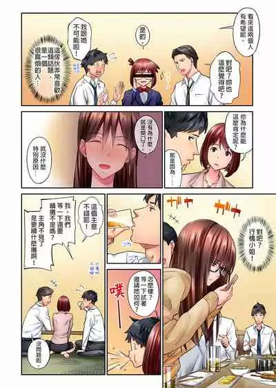 不起眼女孩其實意外地色氣滿滿 1-18話