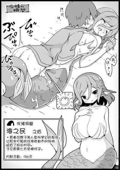 Yuusha ni Kanyou Sugiru Fantasy Sekai 4| 对勇者过度宽容的魔幻世界 4