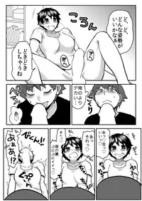 [Herohero Hospital (Herohero Tom, Isaki)] Lover Me! [Digital]