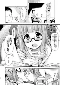 [Shin Hijiridou Honpo (Hijiri Tsukasa)] Takebe Saori-chan toiu Kanojo to Ooarai Date de Ippaku suru Hanashi. (Girls und Panzer) [Digital]
