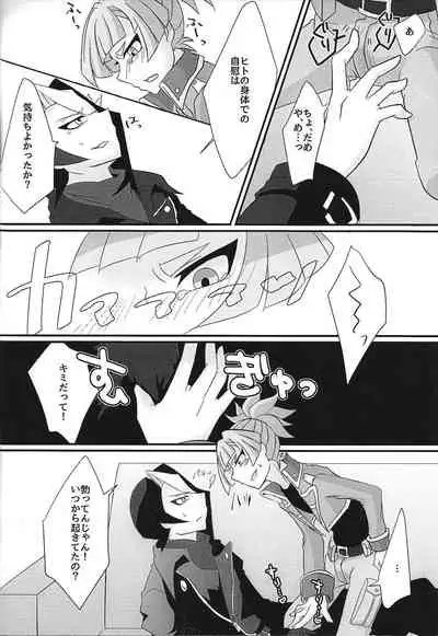 (Sennen Battle Phase 14) [Yashoku no Hako (Chiriko)] sweetpain (Yu-Gi-Oh! ARC-V)