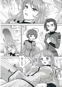 (Futaket 9) [Behind Moon (Q)] YAMATO2199 Alternative (Space Battleship Yamato 2199)