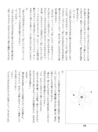 [Cross Fight!! (Gattai Soutou)] Sacrifice Kanzenhan (Magic Knight Rayearth)