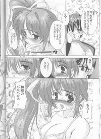 (C61) [Kenro Koubo (Orimoto Mimana)] Ureru Doujinshi (Comic Party)