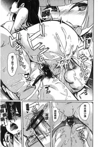 [Ootori Mahiro] Boku no Super Harem Sentou ~Otome no Naka ni Otoko wa Boku dake~ - My super harlem public bath, I am the only man in the public bath full of pussy cats. | 我的後宮選妃般的超級錢湯～乙女之間只有我一個男人～ [Chinese]