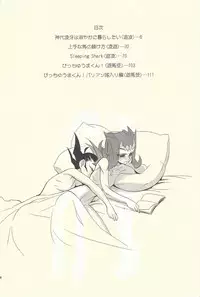 (C85) [Gokudou Daigensui (Kayama Noriaki)] LittlePony TragicShark (Yu-Gi-Oh! Zexal)