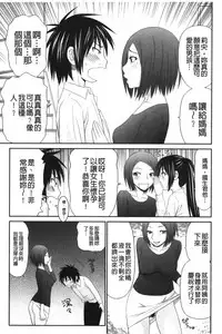 [Ikoma Ippei] Kiseki No Zaajiru | 奇蹟的精汁 [chinese]