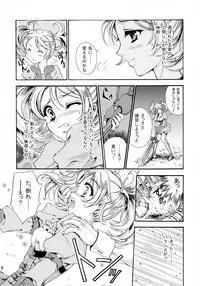 (Honoo no Seisen 65) [Gin no Hoshitei (Tamiya Akito)] Hatsukoi Waltz (Fire Emblem Kakusei)