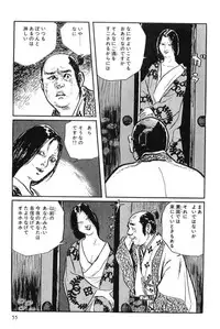 [Koike Kazuo, Kojima Goseki] Hanzou no Mon Vol.9