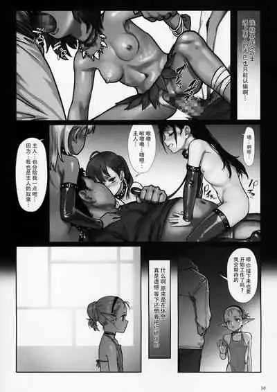 (C97) [Seikei Doujin (As109)] Mori no Naka no Aru Koto [Chinese] [脸肿汉化组]