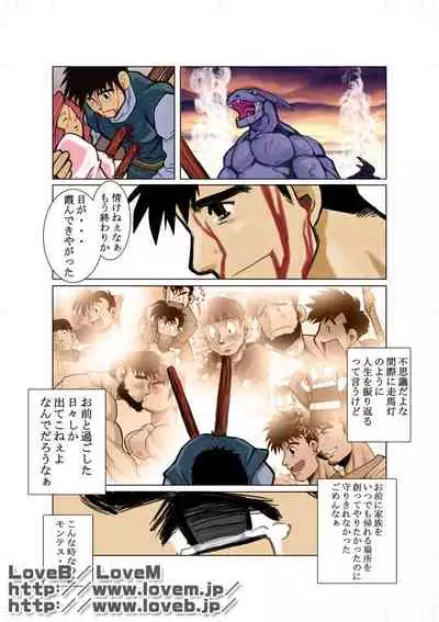 [Gamushara! (Nakata Shunpei)] KON (Kouhen) [Digital]