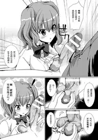 [Anthology] 2D Comic Magazine Tamazeme Choukyou de Kuppuku Shasei Iki! Vol. 1 [Chinese] [靴下汉化组] [Digital]