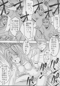 [St. Rio] Love Dashi 20 (Love Hina)