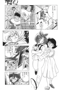 [Henrei-kai (various)] Hen Rei Kai Special Vol.4 (various)