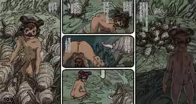 [Suzuki Dogezaemon] Mushi Mezuru Himegimi 5 (Nausicaä of the Valley of the Wind) [Chinese] [雷电将军汉化]