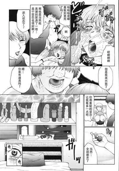 [Fuusen Club] M Oyako Choukyou Nikki [Chinese] [不可视汉化]