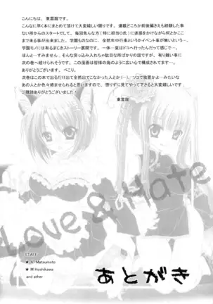 LOVE ＆ HATE - Lovely Slave