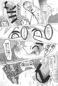 (C94) [Dip Switch (Piku☆Cell)] PK Shita Otoko ni Houfuku Sarechau Llenn-chan! (Sword Art Online Alternative Gun Gale Online)