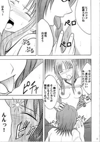 (C69) [Crimson (Carmine)] Saruban no Hasai Nichi ~LIP OF GOD WHO DOESN'T TOUCH~ (BLEACH)