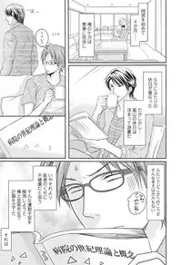 [HASEGAWA Kii] Medical Sadism