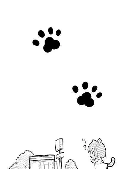 Koneko-chan ha tottemo waruiko