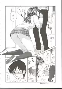 [Ikoma Ippei] Adachi-ku Shouwa Benjo Boukou - Fucking by Force, at the Showa-Rest Room in Adachi-ku.