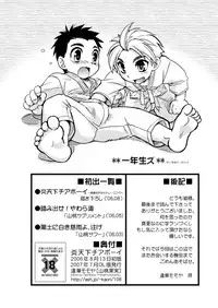 Tachibana Momoya - Enten Ka Cheer Boy