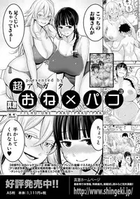 COMIC Shingeki 2019-05