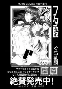 COMIC Mugen Tensei 2014-12