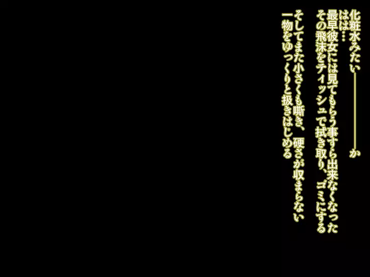 saiai no tsuma wa, tonari no heya de.