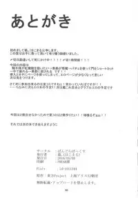 (Reitaisai 13) [Pandora Box (Hakomaru.)] Injuu no Nie (Touhou Project)