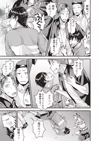 COMIC Masyo 2018-09 [Digital]