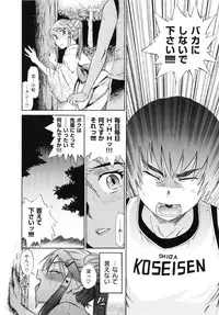 [DISTANCE] HHH Triple H Shinsouban