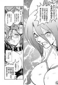 [Keno Yantarou] Hageshii Kagai Jugyou