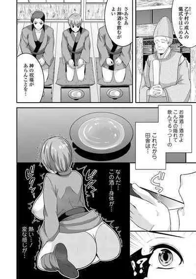 WEB Ban Mesuiki!! Nyotaika Yuugi Vol.10