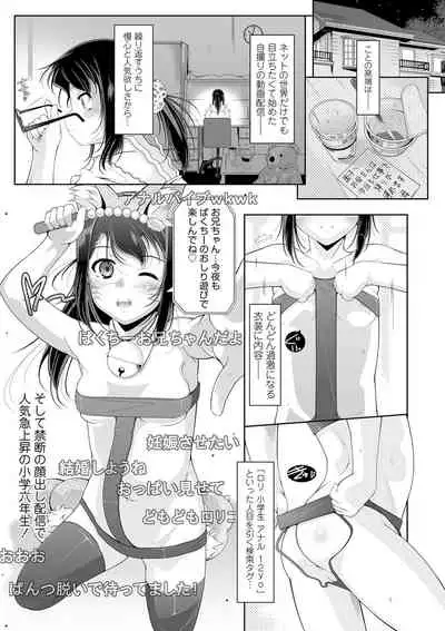 [Fuyutugu] Chisaiko demo zenbuhairu ana [Digital]