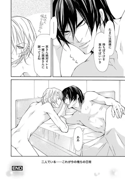 Kemono wa Kouketsu na Egoist