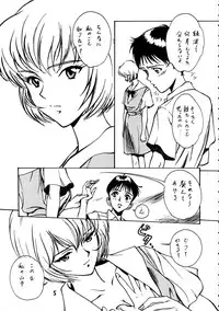 (Comic Castle 8) [STUDIO PAL (Nanno Koto, Hazuki Kaoru, Kenzaki Mikuri)] Delux Wanpaku Anime Zoukangou (Neon Genesis Evangelion)