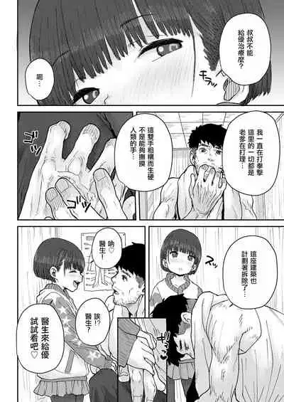 [Ponsuke] Hone made Sesshite (COMIC LO 2021-05) [Chinese] [一匙咖啡豆汉化组] [Digital]