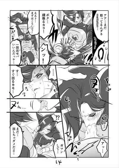 [Sakura Syoji] ? Burumeta Manga 3 (R18)