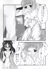 [MirrorWorld (Mira)] Jinsei (Jinsei)