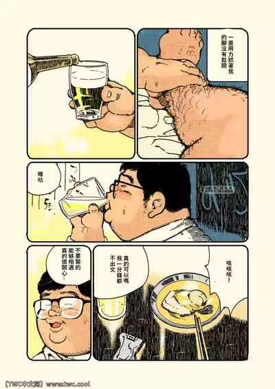 [ Obinata ] Aru otoko no kioku [Chinese] [中国翻訳] [同文城]