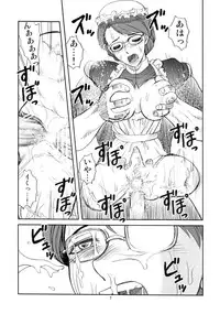 (C67) [Wagahai roman-shu, Igyou Ha Club (Ume-gumi, Ujiga Waita)] Mandaruma vol.1 (Emma - A Victorian Romance)