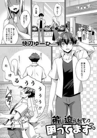 Otokonoko HEAVEN Vol. 52