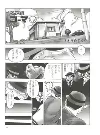 (C50) [STUDIO CLAIM (Takimoto Satoru)] AREA CODE III (Vision of Escaflowne, Detective Conan)