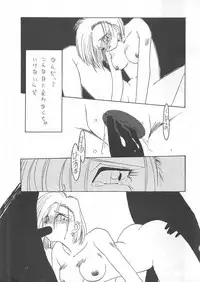 (C45) [Ariari no Nashinashi (Various)] SEE YOU AGAIN 12 (Various)