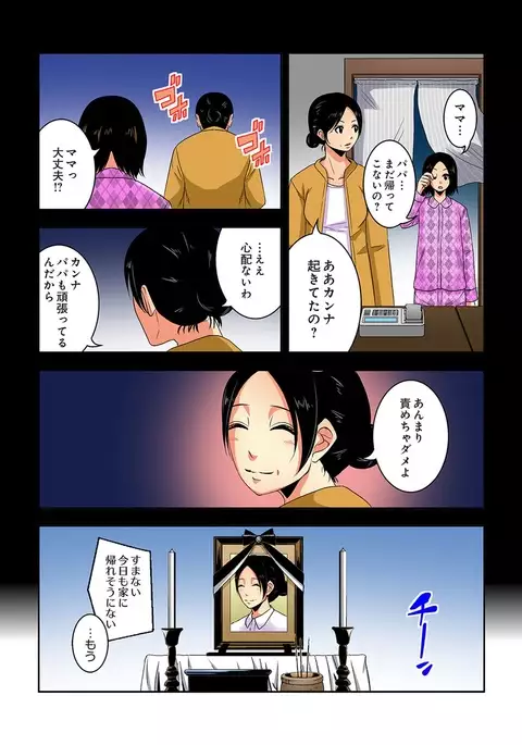 0 Koi ～Kanzenban～ Ge