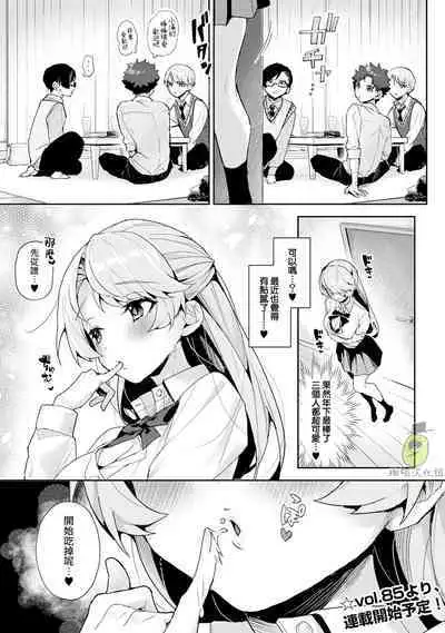 [ri huru] boku tati ha o nee tyan no toriko~00-06｜我们都是姊姊的俘虏00-06话前[中文] [橄榄汉化组]