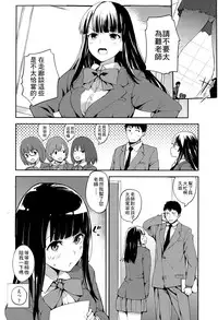 [Harenochiame] Yuutousei no Hisasaka-san (COMIC Koh Vol. 4) [Chinese] [最低限度漢化]